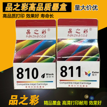Handicraft color PG810 CL811 cartridge applicable canon mp258 276 486 496 mx328 mx338