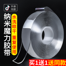 Charm Xi Net red with the same nano tape strong double-sided tape ten thousand times no trace waterproof ultra-thin transparent non-marking adhesive magic high viscosity fixed wall car special invisible universal adhesive tape