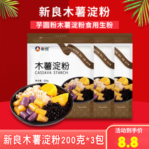 Xinliang cassava powder Pearl milk tea Homemade household taro ball powder Pot cake powder Edible commercial starch mochi powder