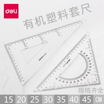 Deli triangle ruler Large student stationery set Drawing triangle 20 25 30 35 40 45cm ruler