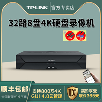 TP-LINK 32 Road Eight-disc H265 Network 4k Hard Disk Recorder NVR Monitoring Host NVR6832