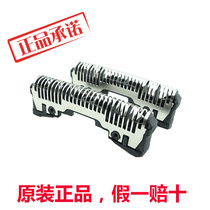 Panasonic shaver head ES9068 ES-SL33 WSL7D LA63 ST2N ST6N ST23 25 27