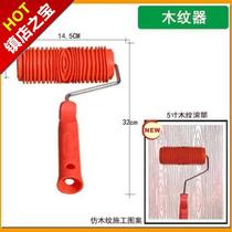 Drawing wood grain e7 imitation wood grain tool cement wall l paint silicon algae mud self-brushing embossing printed mosquito wire drawing roller