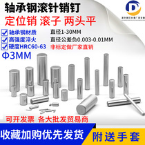 Pin positioning pin roller needle roller positioning column cylindrical pin diameter 6 8 * 13mm non-standard