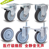 Soft rubber universal wheel 2 5 inch 3 inch caster medical silent brake wheel 4 inch 5 inch anti-winding textile wheel