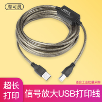 usb printing line printer data cable computer universal HP Canon extended 10 meters 15m extended square mouth 20 meters