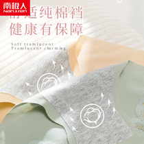 Antarctic ice silk underwear womens summer thin waist triangle oxygen seamless lace cotton crotch womens shorts