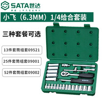 World of Auto repair socket ratchet wrench set boats 13 25 52 6 3 mm09001 09002 09521