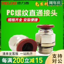 Delixi pneumatic trachea joint external thread straight DM PC8-02 4 6 10 12-01234