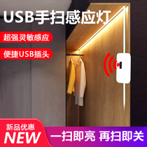 LED light with hand sweep sensor switch 5v Waterproof warm white white light human body intelligent sensor light strip Kitchen Cabinet