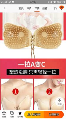 宝贝收到了，特别喜欢，效果很好，喜欢穿低胸的衣服。就差这么一个宝贝哦！感谢卖家服务态度很好，，快递也很给力，喜欢的朋友们，赶紧下单吧！