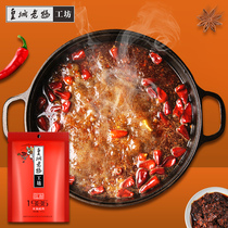 Huangcheng Mom hot pot base material Half butter Half clear oil Sichuan Chongqing specialty spicy hot pot base material 350g