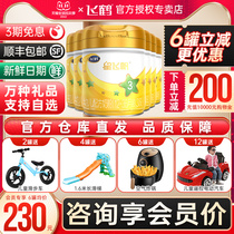 Flagship store official website Feihe milk powder 3 segments Xingfeifan A2 infant milk powder 3 segments 12-36 months 708 grams * 6 cans