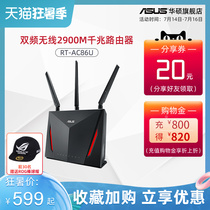 Asus RT-AC86U Dual-band Wireless AC2900M Gigabit Router Home wall-through high-speed wifi 5g Wireless Router Smart Telecom 500M Broadband a