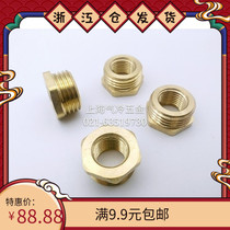 Copper supplement inner and outer silk joint internal wire replenishing core diameter changing copper joint Bushin conversion joint