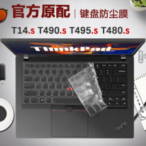 14-inch Lenovo ThinkPad T14 T14s T495s computer keyboard film T490 T490s notebook button dust protection protective sleeve T495