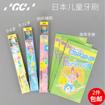 Japanese childrens toothbrush GC dental With zoned soft hair mother assisted training toothbrush deciduous gum cleaning
