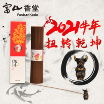 Fushan Xiangtang Ox Year turns around the world