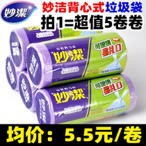 5 Roll Miaojie Garbage Bag Household Thick Portable Disposable Medium Large Kitchen Vest Pull Grade Plastic Bag