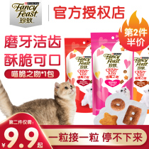 Zhen Zhizhi cat snacks into kittens kittens black and short nutrition catnip biscuits
