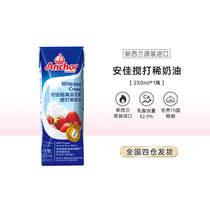 Antyan Ultra High Temperature Sterilization Whipping Light Milk Oil 250ml Baking Egg Tart Cake Milk Tea Milk Cover Green Group Filling
