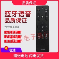 Suitable for Bluetooth voice TV remote control HTR-U16A U16M U16 LE48AL88F51