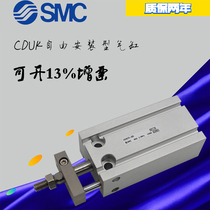 SMC Free mounting CDUK16-5D CDUK16-5D 10D 15D 25D 30D 30D 35D 40D 35D 50D 50D 50D 50D