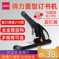 Dali heavy stapler stapler large heavy duty thick thick large medium stapler stapler thick layer long arm large size stapler Financial Office labor saving thickened stapler big stapler