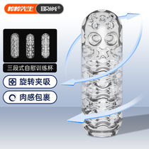 Pleasing the masturbation cup male with a plane portable soft rubber Vagina Clip Suction and Tube God Instrumental Anal exercise Name Trainer Single