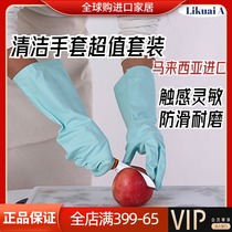 Joe relocated Fast Malaysia Likuai A clean gloves abrasion resistant light and thin anti-allergy kitchen 3 Double suit