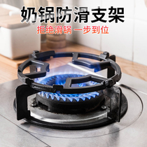 Milk pot holder Gas stove small pot holder four or five claw gas stove accessories shelf medicine pot milk pot bracket non-slip bracket