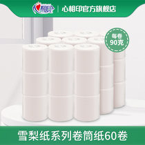 Heart print roll paper Sydney paper series Public Web 60 rolls wholesale toilet paper Commercial 3 layers no fragrance