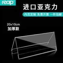 Rip name brand V-type table card card double-sided acrylic triangle conference card seat card judge card Alipay two-dimensional code table number card payment desk sign wedding sign everywhere table card
