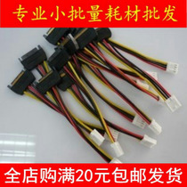 Small 4PIN to SATA male power cord SATA15P Revolution small 4p floppy drive port power cord