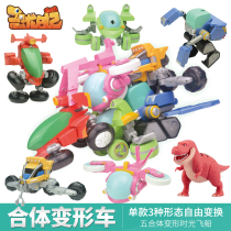 Piggy Mans dinosaur diary toy Childrens deformation robot Five spirits five-in-one time ship full set of boys