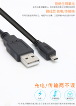 Suitable for Nikon S2700 S2800 S3400 S3500 S3600 S100 camera USB charging data cable