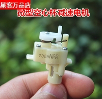 Micro DC gear motor DC3 7V large torque gear motor 612 coreless gear motor