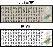 Buddhist scriptextums embroidered in the shape of a lotus leaf with lotus leaf lotus leaf water ink picture book room living room cross-embroidered