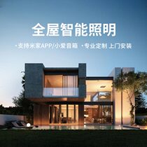 Xiaomi Home Smart Home Control System Smart Lighting Switch Set (Bluetooth mesh gateway)