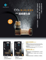 Illi Carbon Dioxide CO2 atomizer ( Detrier Proverter Dissolver )(L S )