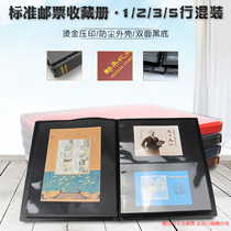 Mingtai PCCB standard stamp collection album Empty book Black Bottom double-sided 1 2 3 5 lines mixed 10 sheets 20 pages