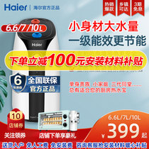 Haier commander instant hot kitchen treasure kitchen water heater quick heat storage type kitchen Treasure 5 6 6 7 10 liters