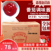 Heinz ketchup whole box 600 small packets ketchup Kensey Restaurant Commercial Tomato Sauce