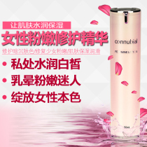 Womens vaginal private parts whitening powder firming maintenance De-melanin care liquid Intimate products Pleasure bed