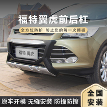 2015 Ford Wing tiger front and rear bumper 13-16 bumper front bumper Anti-collision bumper modified rear bumper