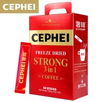 Luxurine CEPHEI freeze-dried imported terdense coffee three-in-one instant coffee powder 50 strips 800 gr