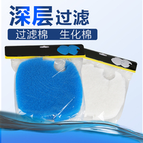 Sensen HW series filter barrel Fish tank Aquarium filter Biochemical cotton material equipment