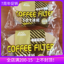 New kalita filter paper fan-shaped hand-brewed coffee pot filter paper three-hole drip filter cup 101 102