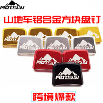 Mountain bike square nail three disc modification single disc aluminum color disc nail crank screw