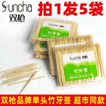 Take 1 shot 5 bags double gun disposable toothpick single head bamboo picking tools home bamboo fine fruit Bamboo toothpick